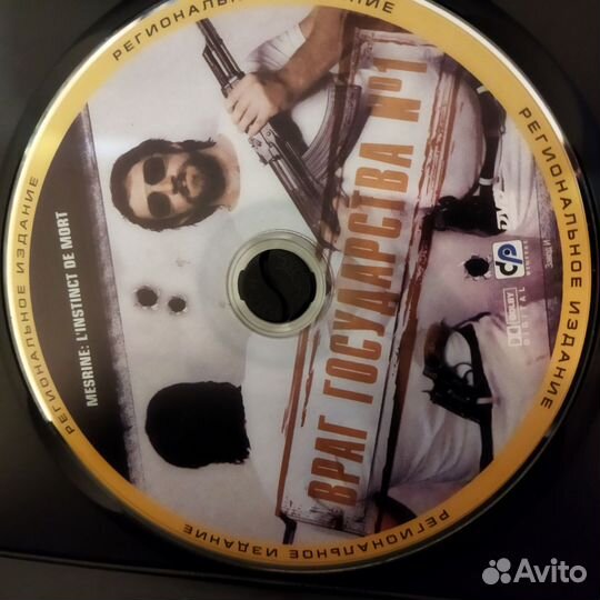 DVD Враг государства N1