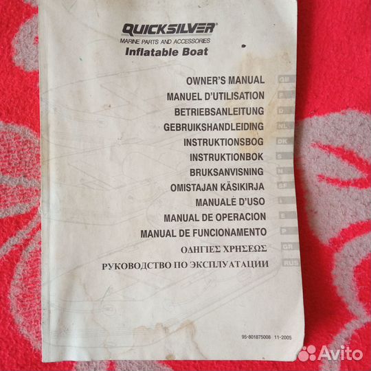 Лодка пвх quicksilver