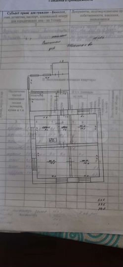 Дом 51,8 м² на участке 56 сот.