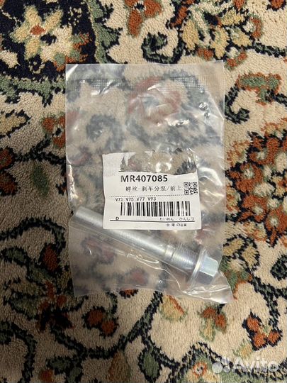 Направляющая переднего суппорта Паджеро 3 4