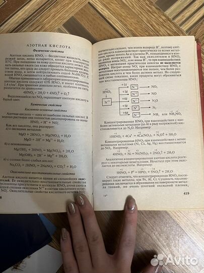 Химия Егоров Шацкая