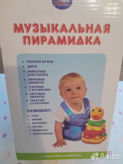 Музыкальная пирамидка