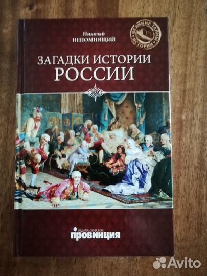 Книги по истории России