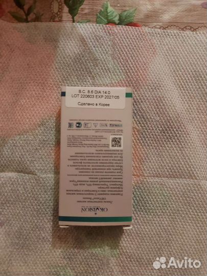 Новые линзы-4.50