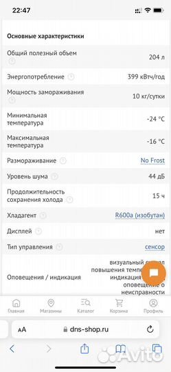 Морозильная камера Indesit