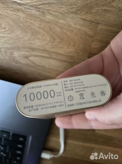 Внешний аккумулятор Xiaomi 10000 mAh