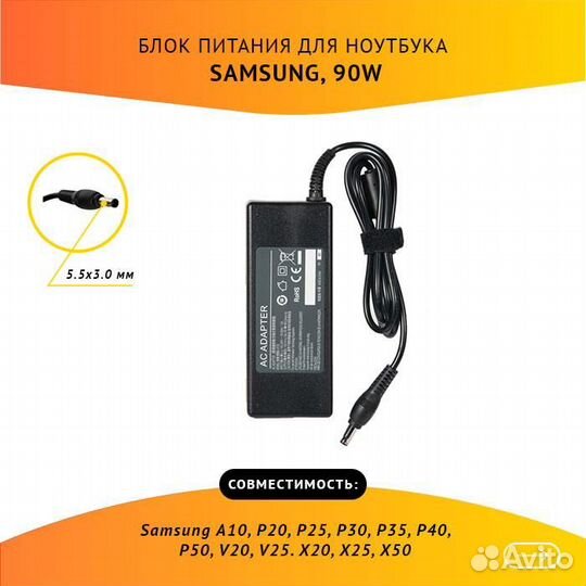 Блок питания для ноутбука Samsung A10, P20, P25, P