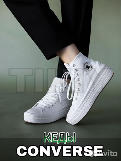 Кеды converse женские