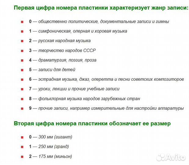 Виниловые пластинки