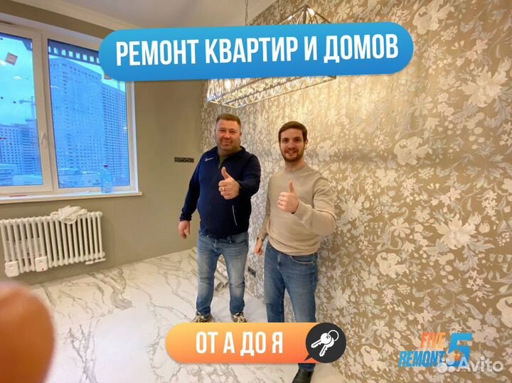 Ремонт квартир под ключ. Договор гарантия сроки