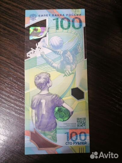 Купюра 100р