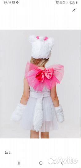 Карнавальный детский костюм 