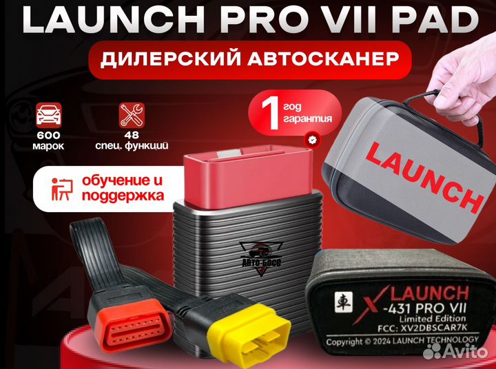 Launch x431 pro-8ultra vip Автодата