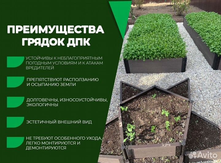 Клумбы из дпк