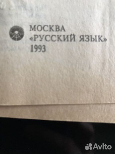 Русско-английский словарь