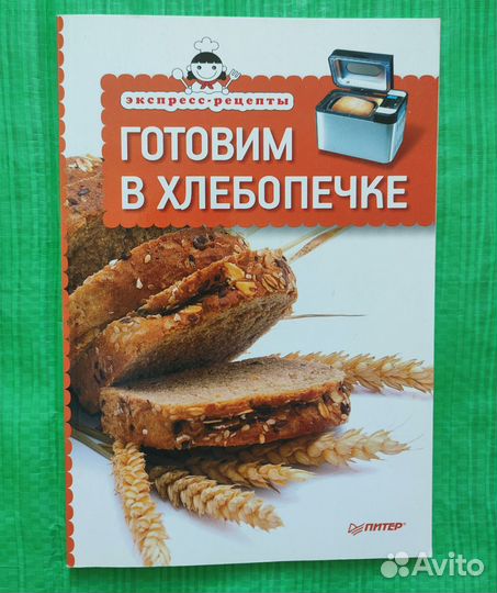 Кулинарные книги