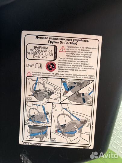 Детская автолюлька от 0