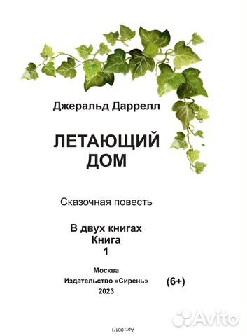 Книга для слепых шрифтом Брайля