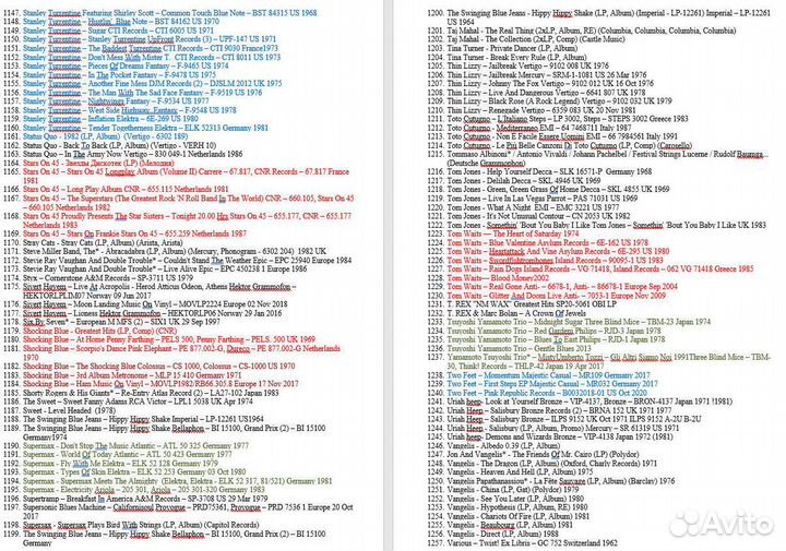 Виниловые пластинки