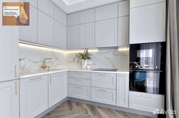 Кухни на заказ