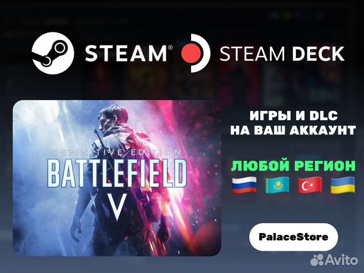 Battlefield 5 (Steam + EA App)