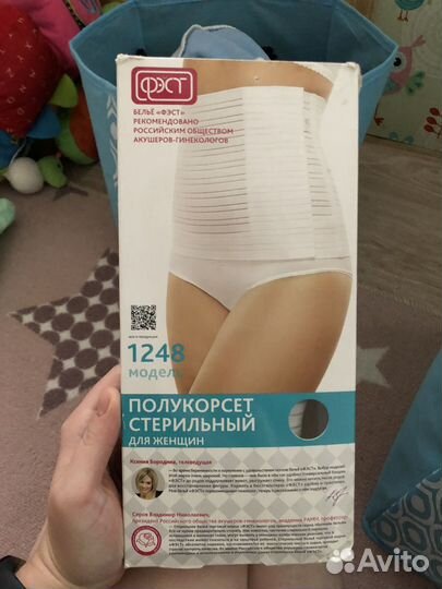 Бандаж фэст