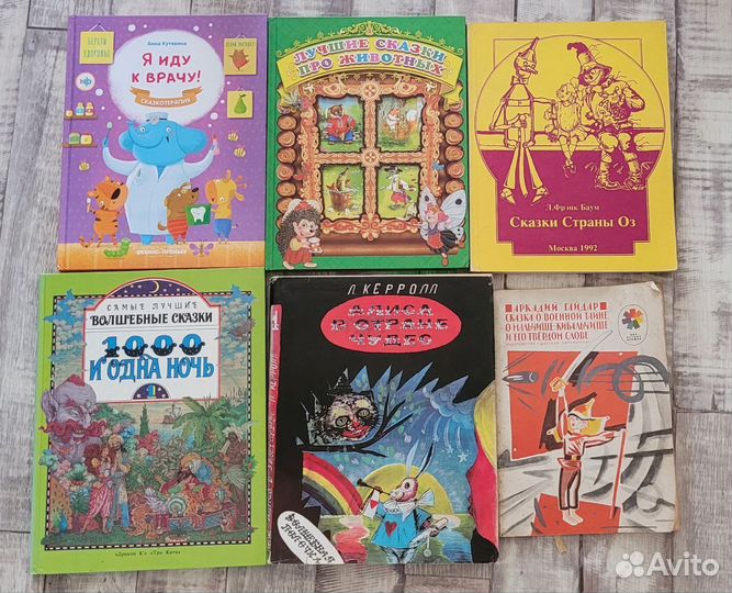 Детские книги СССР