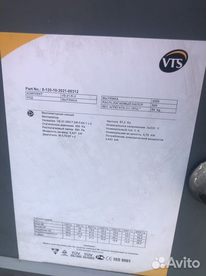 Приточно -вытяжная установ с водяны 2150 ку