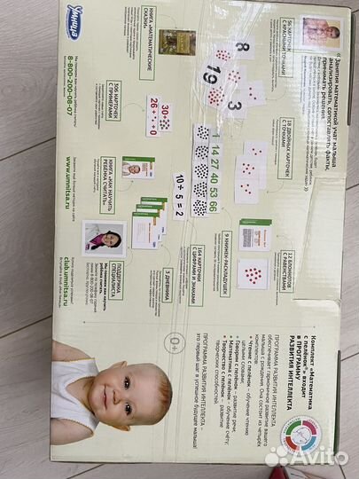 Чтение с пеленок+математика+творчество