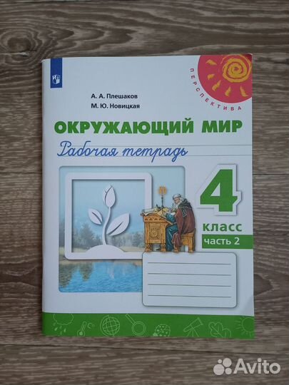 Рабочая тетрадь