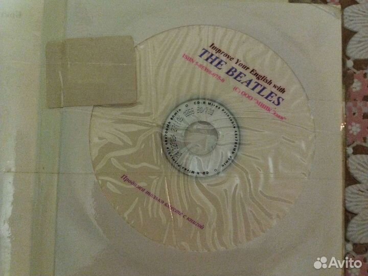 Книга с компакт-диском The Beatles
