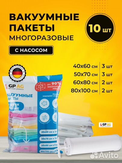 Вакуумные пакеты