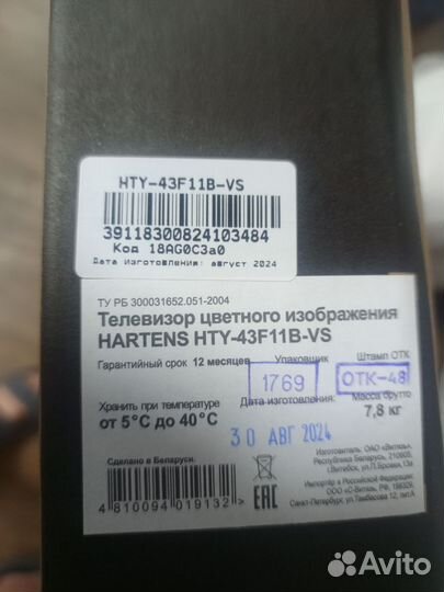 Смарт Телевизор 109см Новые