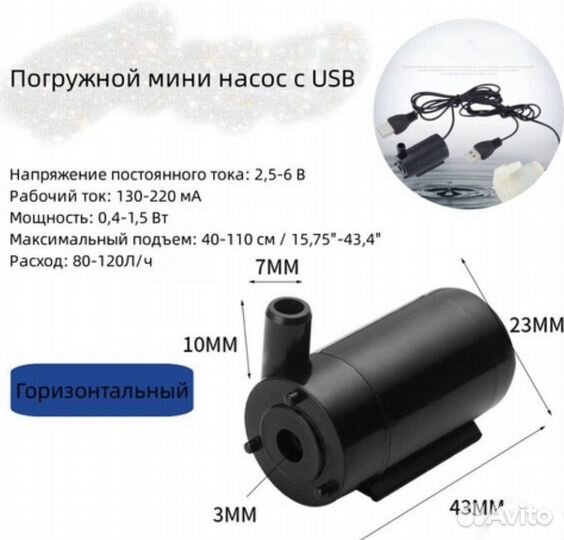 Погружной мини насос с USB