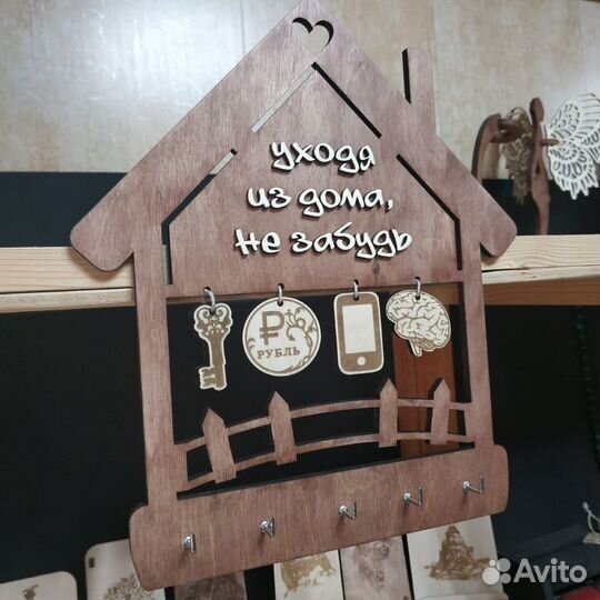 Ключница незабудька