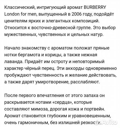 Burberry london for men туалетная вода