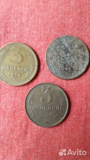 Монеты 3 коп.СССР