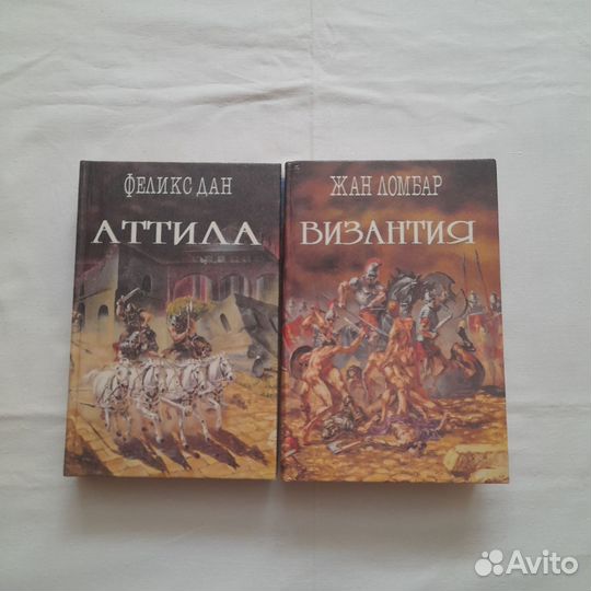 Исторические романы