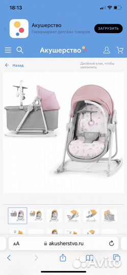 Люлька колыбель