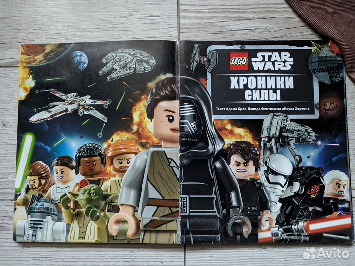 Книга lego хроники силы