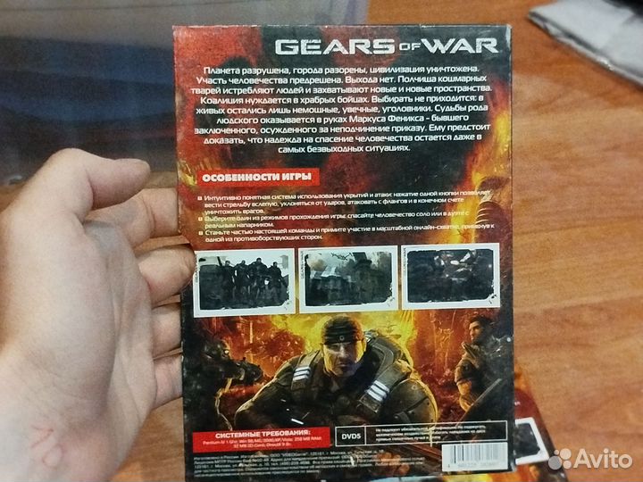 Gears of War