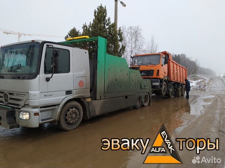 Грузовой эвакуатор Видное