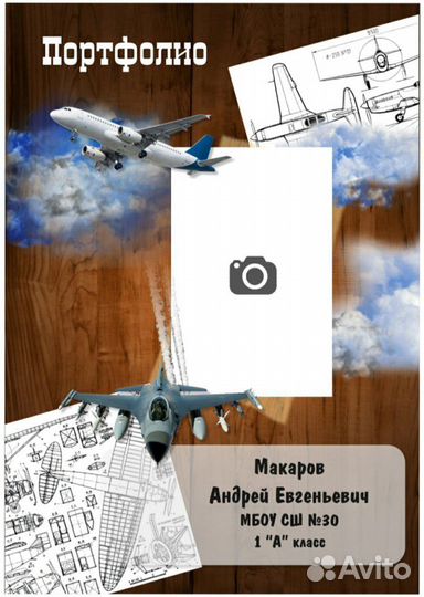 Портфолио для д/с, школы, постеры-метрики и др