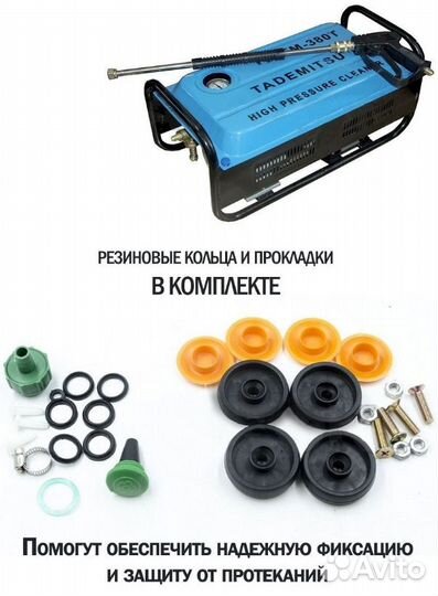 Мойка высокого давления