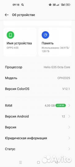 OPPO A55, 4/128 ГБ