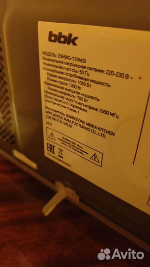 Микроволновая печь bbk б/у