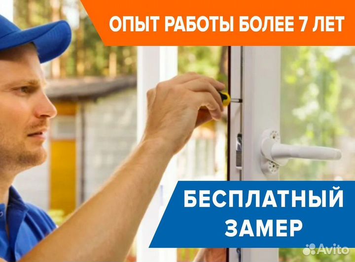 Пластиковые окна за 7 дней