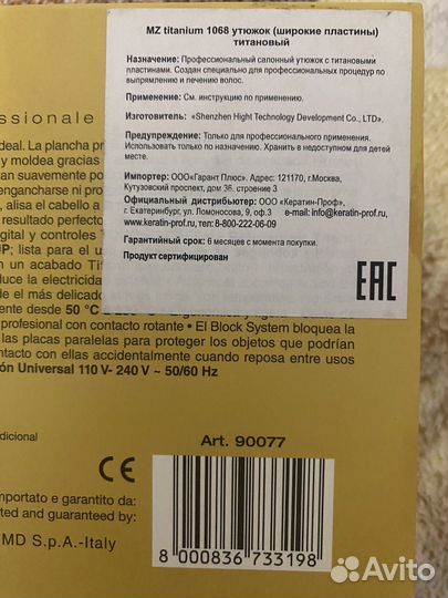 Утюжок mz titanium с широкими пластинами
