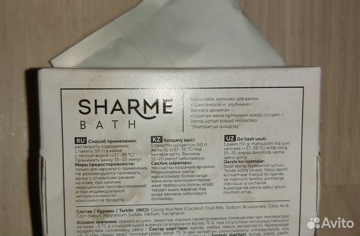 Кокосовое молочко для ванны Шампанское и клубника