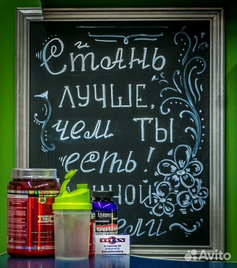 Фитнес клуб Титан